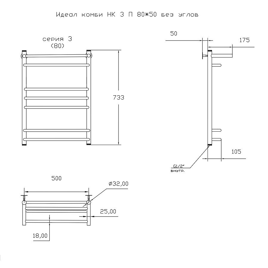 Полотенцесушитель Идеал комби НК 3 П 80х50 без углов